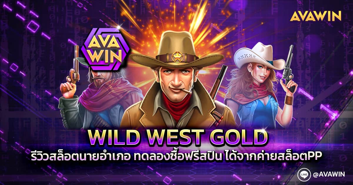 Wild West Gold