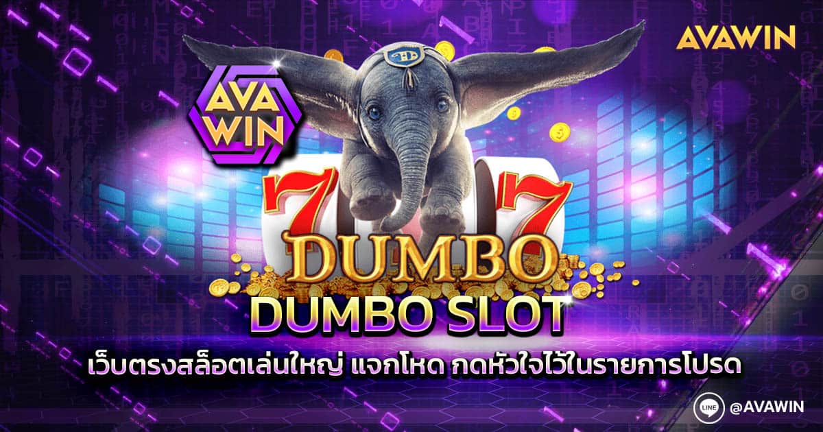 DUMBO SLOT