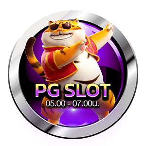 PG SLOT แตกช่วงเช้า