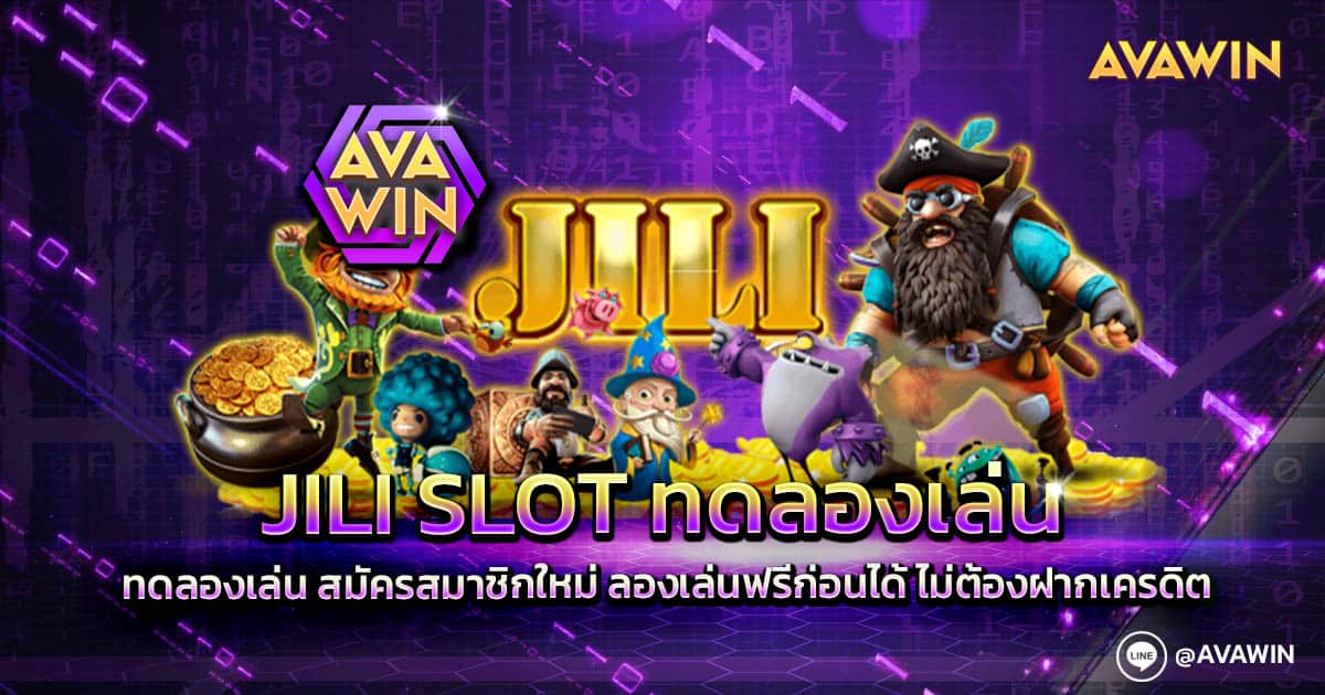 JILI SLOT ทดลองเล่น