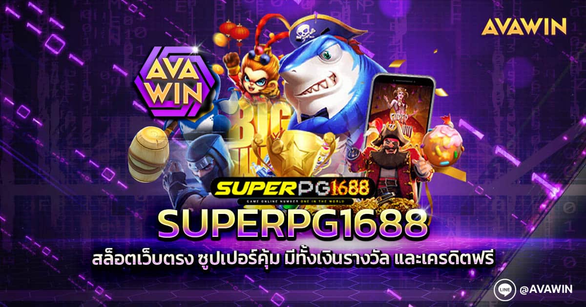 SUPERPG1688