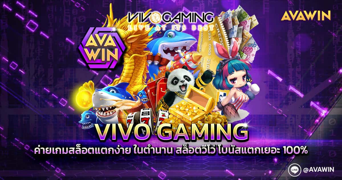 Vivo Gaming