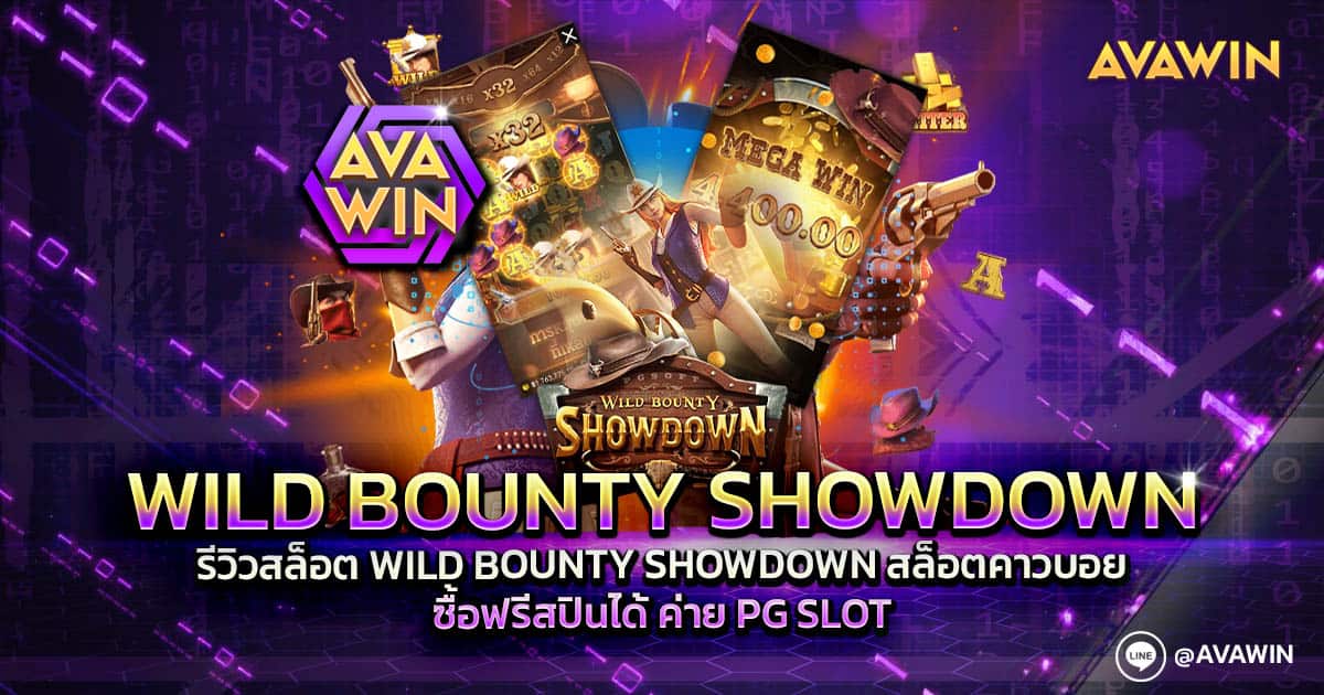 Wild Bounty Showdown