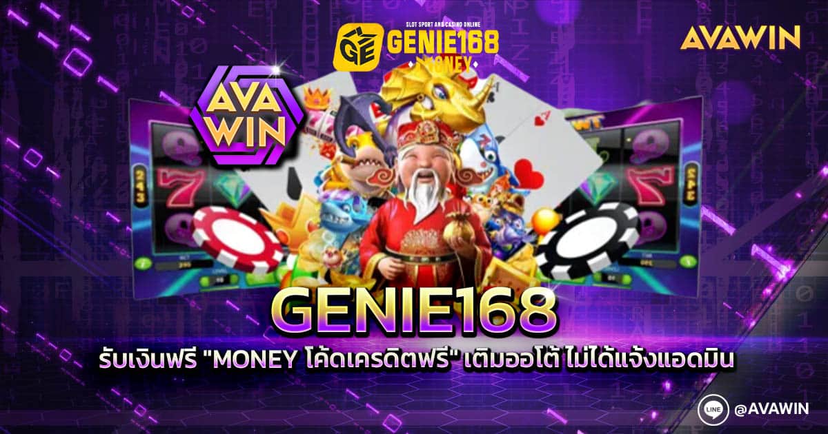 GENIE168