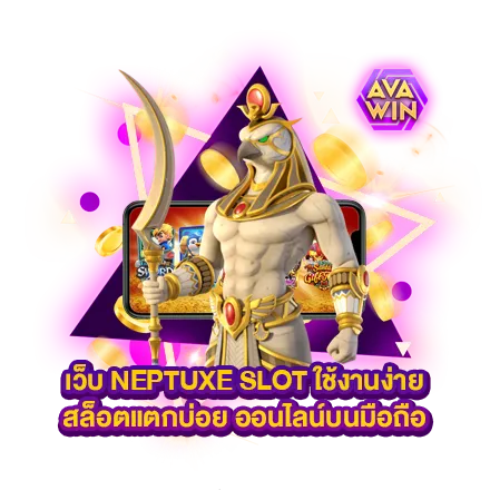 NEPTUXE SLOT 440X440 AVAWIN 3