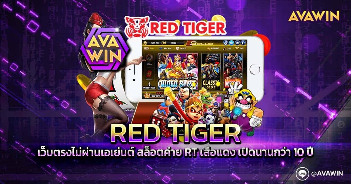 RED TIGER