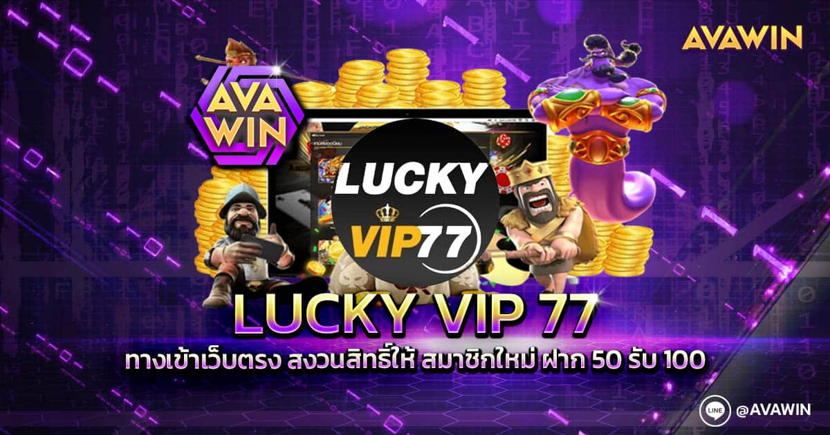 LUCKY VIP 77