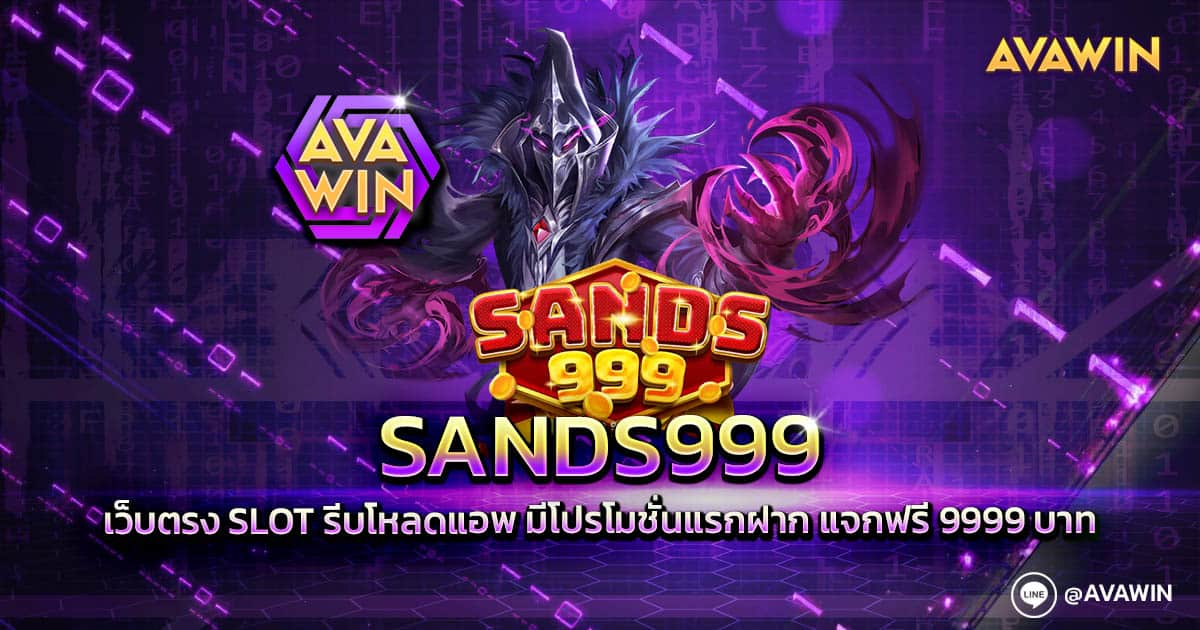 SANDS999