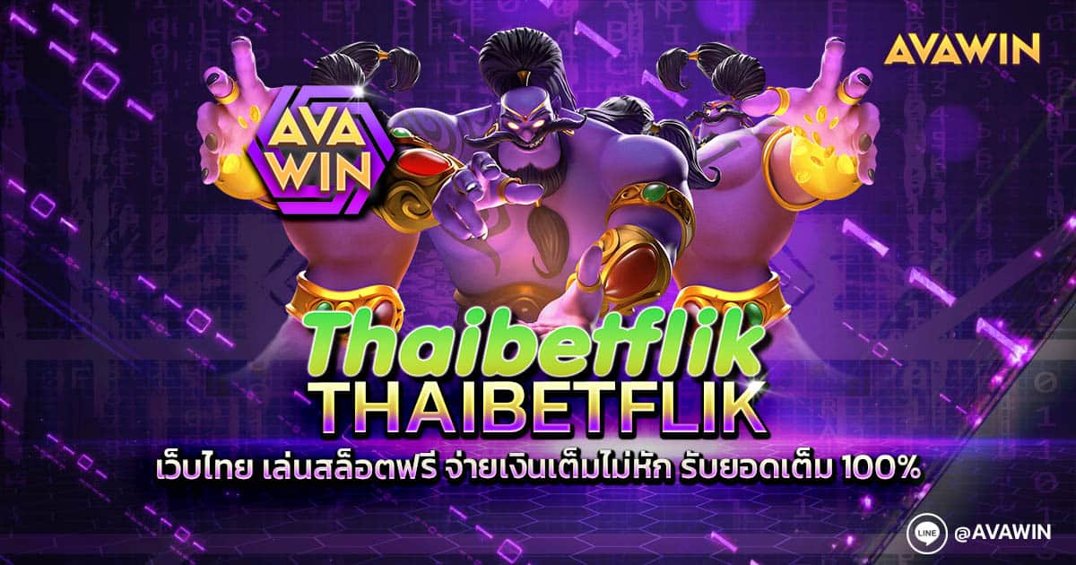 Thaibetflik