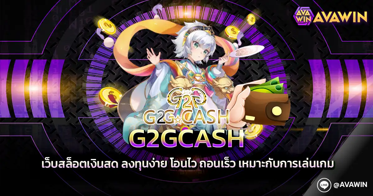 G2GCASH