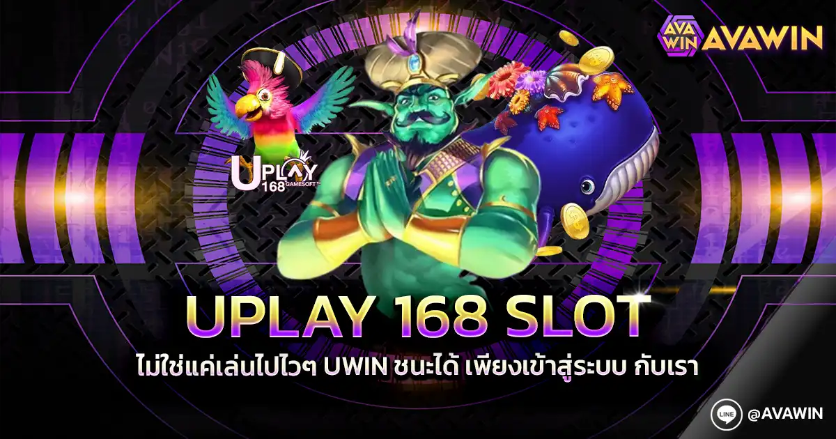 UPLAY 168