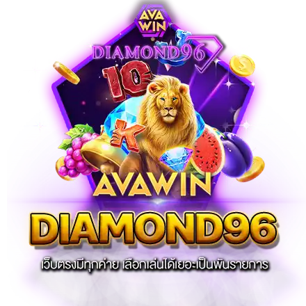 DIAMOND96 เว็บตรงมีทุกค่าย เลือกเล่นได้เยอะเป็นพันรายการ